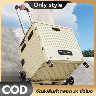 รถเข็นพับได้ รถเข็นซื้อของชำ มี 8 ล้อ รถปีนเขาได้ เหมาะสำหรับซื้อของชำ ตั้งแคมป์กลางแจ้ง รถปิกนิก รุ่นอัพเกรด
