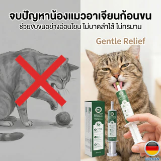 [จากเยอรมัน] PetClear เจลขับก้อนขน 3in1 สลายก้อนขน + ปรับสมดุลลำไส้ + บำรุงขน ไม่ทำให้ท้องเสีย (60g)