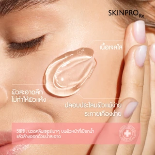 แพ็คสุดคุ้ม! Sensitive Skin Cleanser คลีนเซอร์เพื่อผิวแพ้ง่าย เติมความชุ่มชื้น 50 ml. x 4 ชิ้น