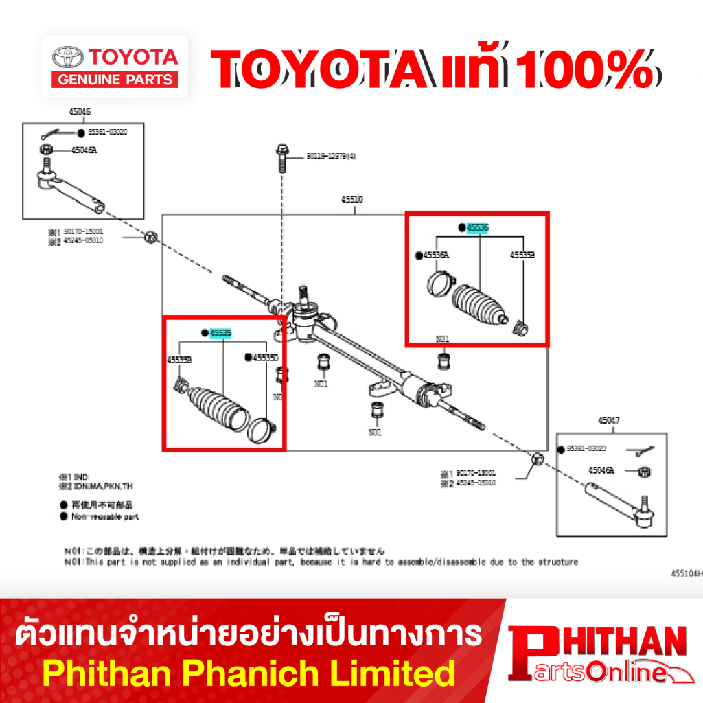 ยางกันฝุ่นแร็ค โตโยต้า BOOT SET STEERING TOYOTA 45535-09110 45-05 COROLLA/ALTIS