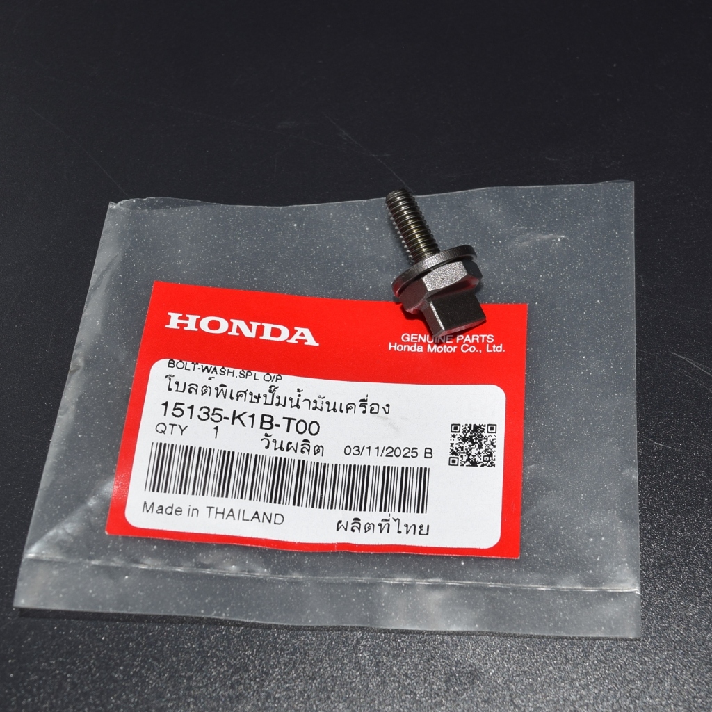 โบลต์พิเศษปั้มน้ำมันเครื่อง Forza350 /ADV350 แท้เบิกจากศูนย์ฮอนด้า ราคา/1ชิ้น 15135-K1B-T00
