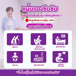 Kenko [แผ่นรองซึมซับ 50 ชิ้น] แผ่นรองซับผู้ใหญ่ แผ่นรองเตียง แผ่นปูเตียง ขนาดใหญ่พิเศษ 60x90 ซม.
