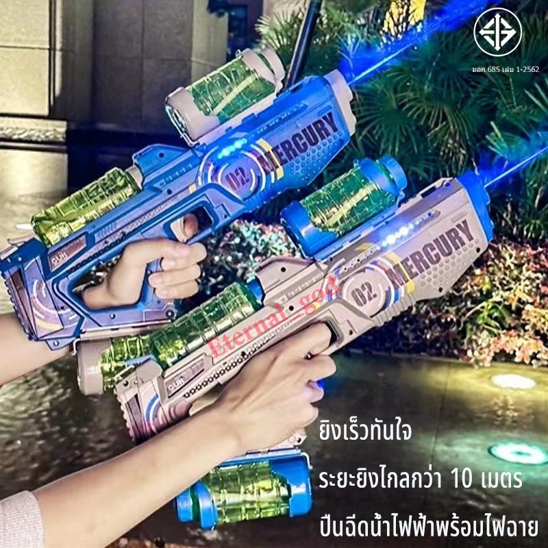 MERCURYมีแสงไฟ ปืนฉีดน้ําไฟฟ้า ยิงไกล จุเยอะ เพิ่มความจุ ปืนฉีดน้ำเด็กสงกรานต์ ของเล่นสำหรับเด็ก M2 ปืนฉีดน้ำ water gun