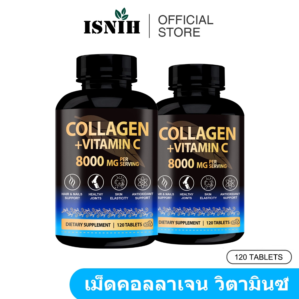 ISNIH Collagen Vitamin C Tablets คอลลาเจนวิตามินซี แท็บเล็ต ปรับปรุงสุขภาพผิว เพิ่มพลังงาน 120 แท็บเล็ต