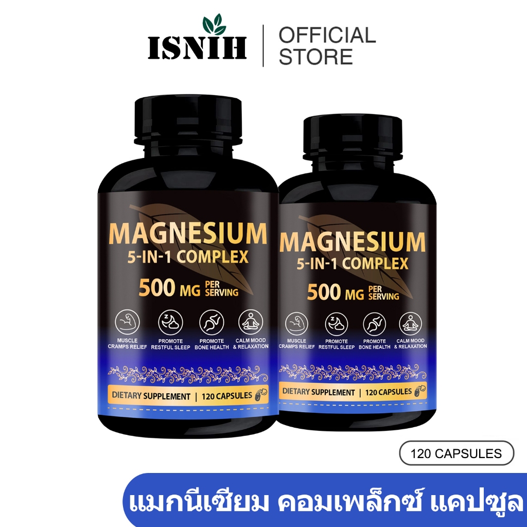 ISNIH Magnesium Capsule 500mg แคปซูลแมกนีเซียม Vitamin B เพิ่มพลังงาน ปกป้องสุขภาพกระดูก 120 Capsules