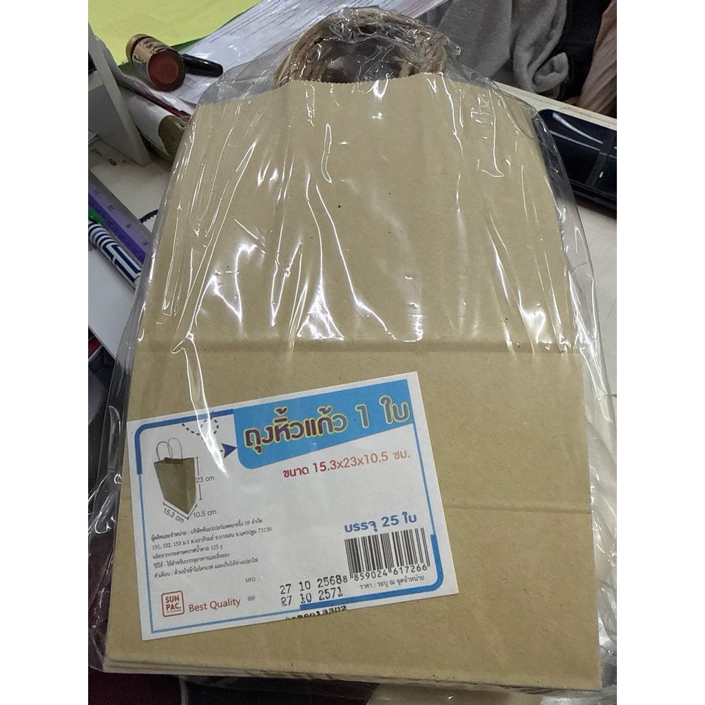 (25 ใบ) ขนาด15.3*23*10.5ซม.ถุงกระดาษหูหิ้ว ใส่แก้วน้ำเต็มใบ 16 -22 ออนด์ หนา 125 แกรม ถุงใส่แก้ว แบ่งขาย25 ใบ