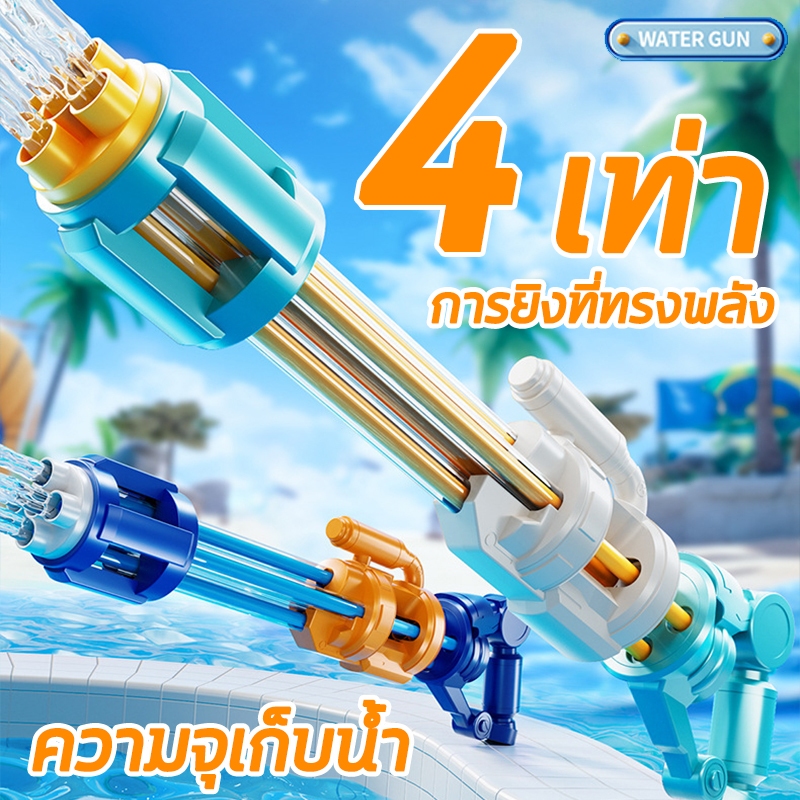 【เสริมกำลัง 4 เท่า】ของเล่นสำหรับเด็ก ปืนฉีดน้ำเด็ก ปืนฉีดน้ำสงกรานต์ ระยะการยิงไกลพิเศษ 100m จุน้ำเยอะ water gun