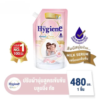 ไฮยีน น้ำยาปรับผ้านุ่ม สูตรเข้มข้นพิเศษ ขนาด 470-480 มล แพ็ค 1 ถุง