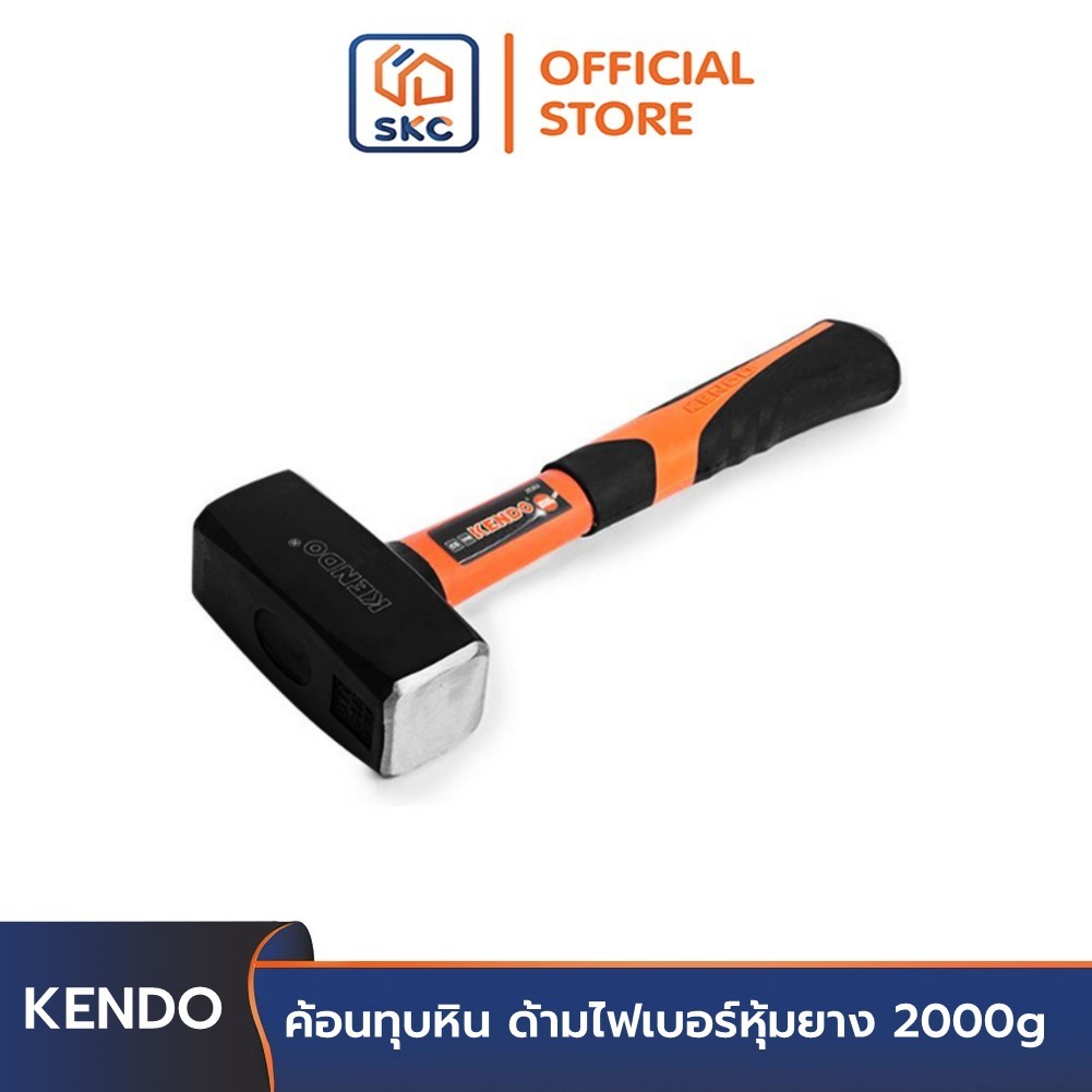 KENDO 25304 ค้อนทุบหิน ด้ามไฟเบอร์หุ้มยาง 2000g | SKC OFFICIAL