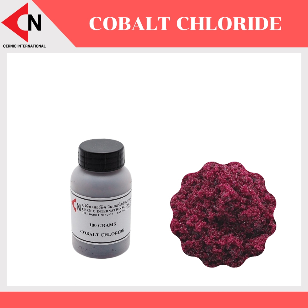 Cobalt Chloride (CoCl2)  แร่โคบอลต์คลอไรด์ ขนาดบรรจุ 100 กรัม/ขวด