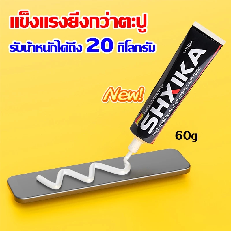 กาวอเนกประสงค์ สีขาว สำหรับงานทั่วไป กาวไร้ตะปู กาวติดผนัง แข็งแรงกว่าการเชื่อม กาวตะปูอย่างดี