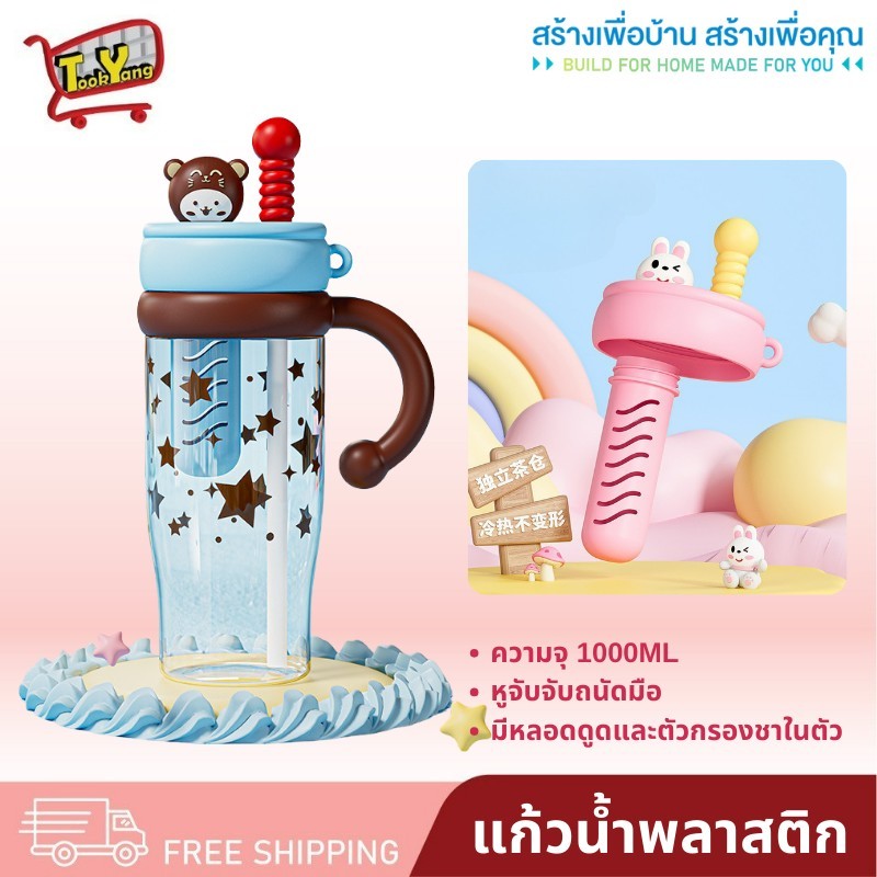 1000ML-22 ขวดน้ำ แก้วน้ำ 1000ML ขวดน้ำพลาสติก ขวดน้ำพกพา ขวดน้ำเด็ก พร้อมหูหิ้ว