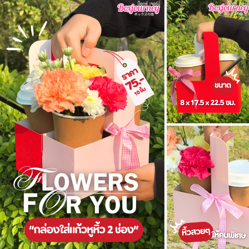 Boxjourney [10ชิ้น] กล่องใส่แก้วหูหิ้ว 2 ช่อง