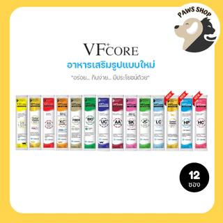 VF+core สูตรใหม่! วีเอฟคอร์ อาหารเสริม ในรูปแบบขนมแมวเลีย (12 ซอง)