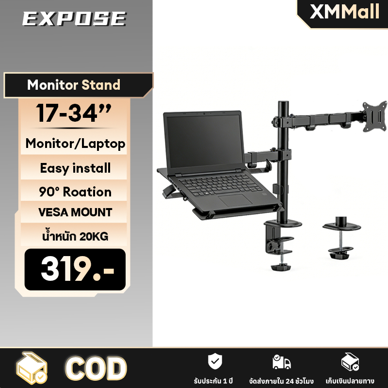 17-40 ขาตั้งจอคอม และ ที่วางโน๊ตบุ๊ค รุ่น Notebook Ergonomic Monitor Arm With Laptop Tray
