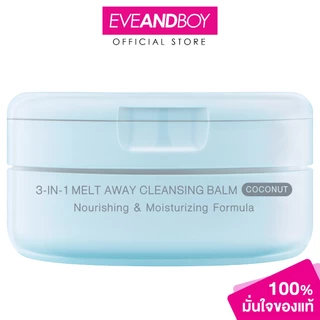 MIZUMI 3-In-1 Melt Away Cleansing Balm Coconut 60 ml. มิซึมิ ทรี-อิน-วัน เมลท์ อเวย์ คลีนซิ่ง บาล์ม โคโคนัท