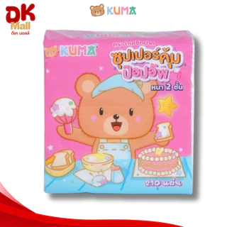 (live) Kuma กระดาษเช็ดปาก คุมะ ซุปเปอร์คุ้ม ป๊อปอัพ หนา 2 ชั้น จำนวน 210 แผ่น 105 ดึง (1 แพ็ค / 12 ห่อ)