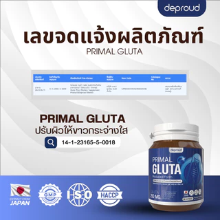 🍊(ของแท้+พร้อมส่ง) ดีพราวด์ -น้ำชงซองแดง บำรุงผิว ลดสิว 1 กล่อง 15 ซอง