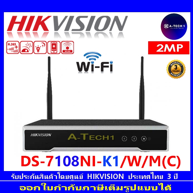 HIKVISION เครื่องบันทึกกล้องวงจรปิด (WIFI NVR) DS-7108NI-K1/W/M (8 CH)