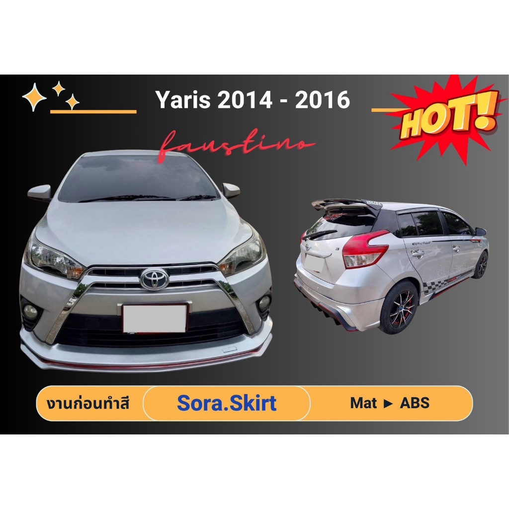 🚀 สเกิร์ตงานดิบ >> Toyota Yaris 2014 - 16 Faustino
