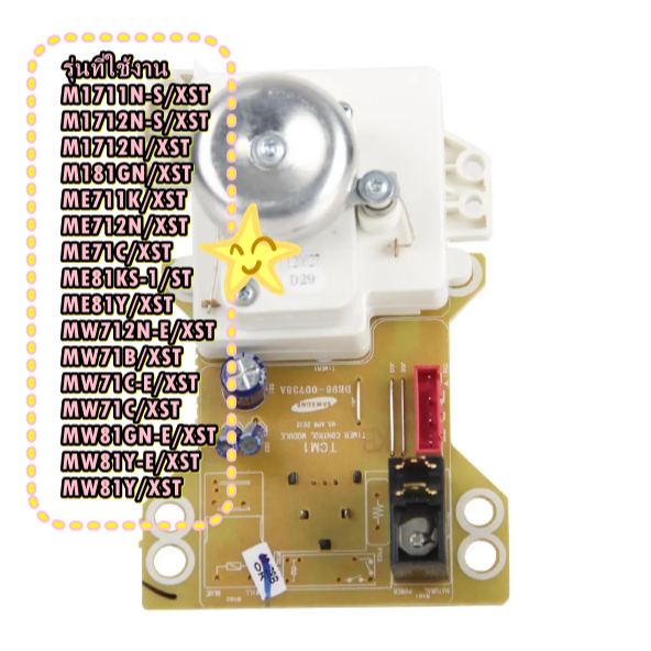 อะไหล่ของแท้/ลานตั้งเวลาไมโครเวฟซัมซุง/SAMSUNG/DE96-00738A/ASSY-TIMER CONTROL