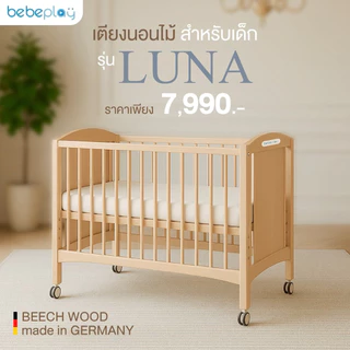 Bebeplay (บีบีเพลย์) เตียงนอนไม้สำหรับเด็ก รุ่น LUNA(รับประกัน18เดือน)ปรับระดับได้ มีล้อเลื่อน พร้อมเบาะนอน และมุ้ง
