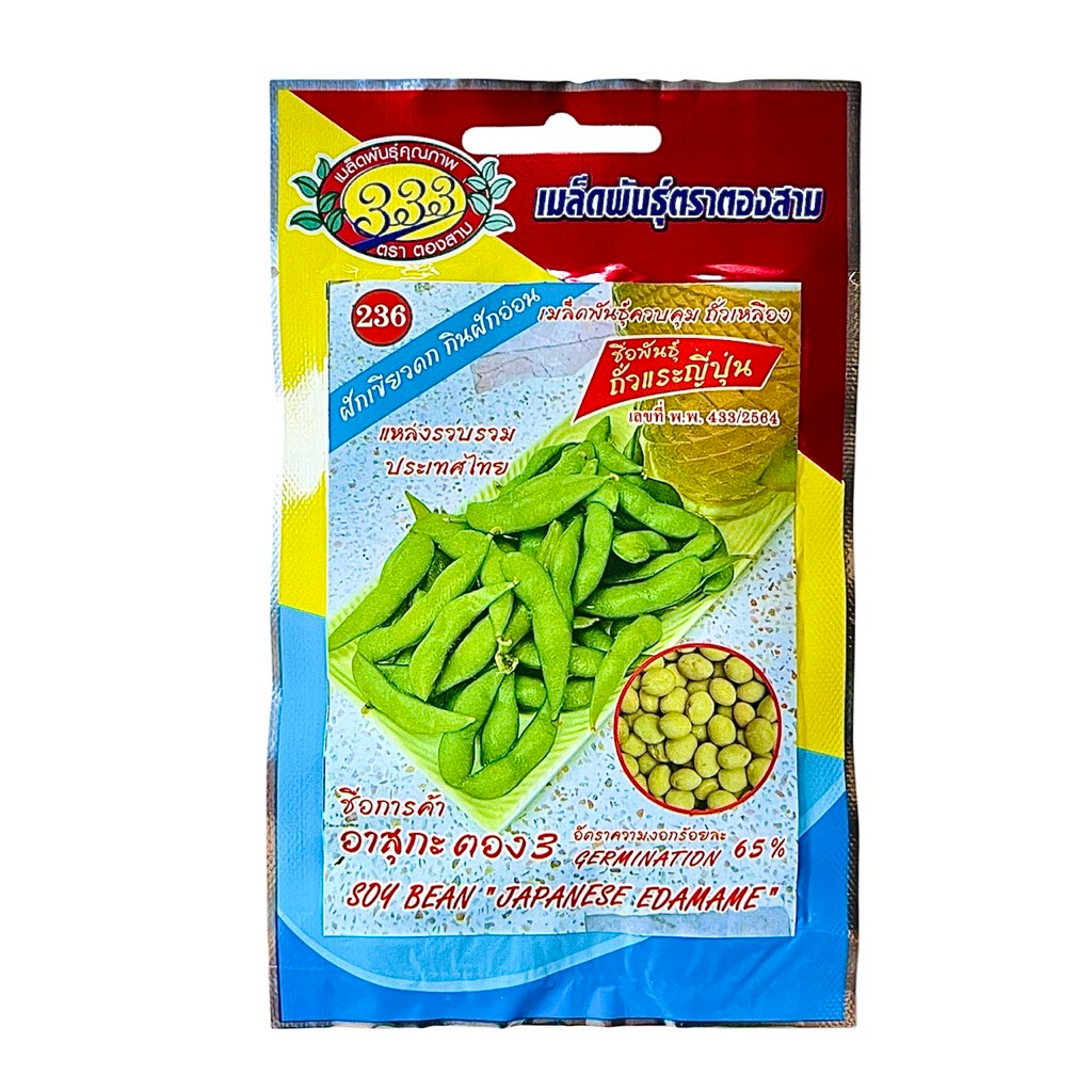 ถั่วแระญี่ปุ่น (5 กรัม)