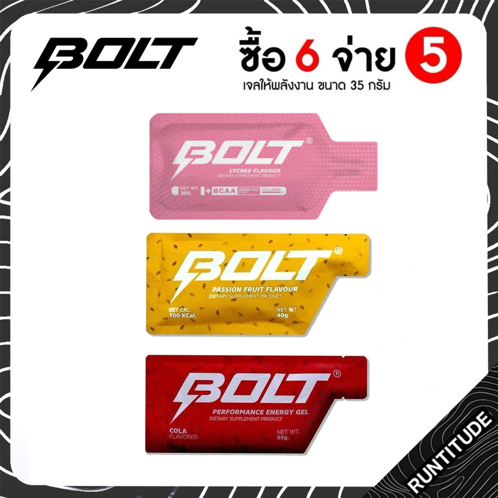 Bolt Energy Gel 35g. <🔥 ซื้อ 6 จ่าย 5 🔥 > เจลให้พลังงาน Energy Gel สำหรับนักกีฬา