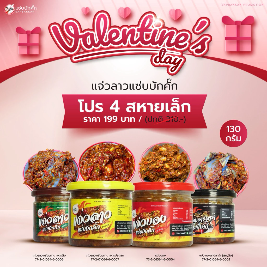 โปร {ส่งฟรี} สี่สหายเล็ก ขนาด130กรัม