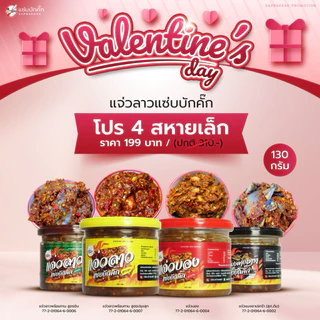 โปร {ส่งฟรี} สี่สหายเล็ก ขนาด130กรัม