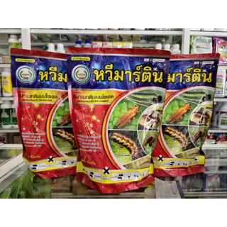 หวีมาร์ติน ขนาด 1 กิโลกรัม อีมาเมกตินเบนโซเอต 5%SG กำจัดเพลี้ย หนอน ตราหวีทอง อีมาหวีทอง