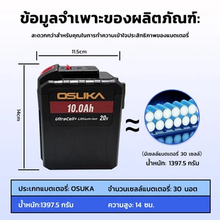 แบตเตอรี่ลิเธียมความจุสูง OSUKA แบตเตอรี่ลิเธียม 10.0Ah 30 เซลล์ 20V รุ่น UltraCell lithium-ion OCBS-2015 สำหรับเครื่องม