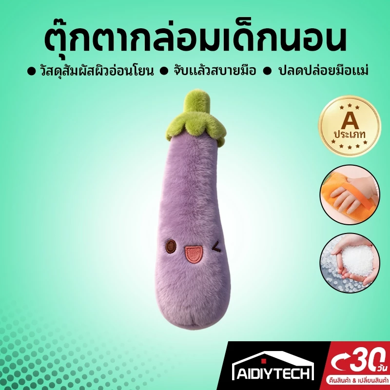 ตุ๊กตาของเล่นกันสะดุ้งทารกวัสดุ PE รูปผักผลไม้ thumbnail 3