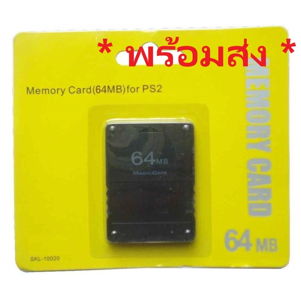 เมมโมรีสำหรับ Playstation2, เซฟ​ PS2, เซฟเมม PS2, Memory Card for PS2 (เมม Ps2)(Save PS2)(เซฟ Ps2) 8-64 MB ส่งจาก กทม