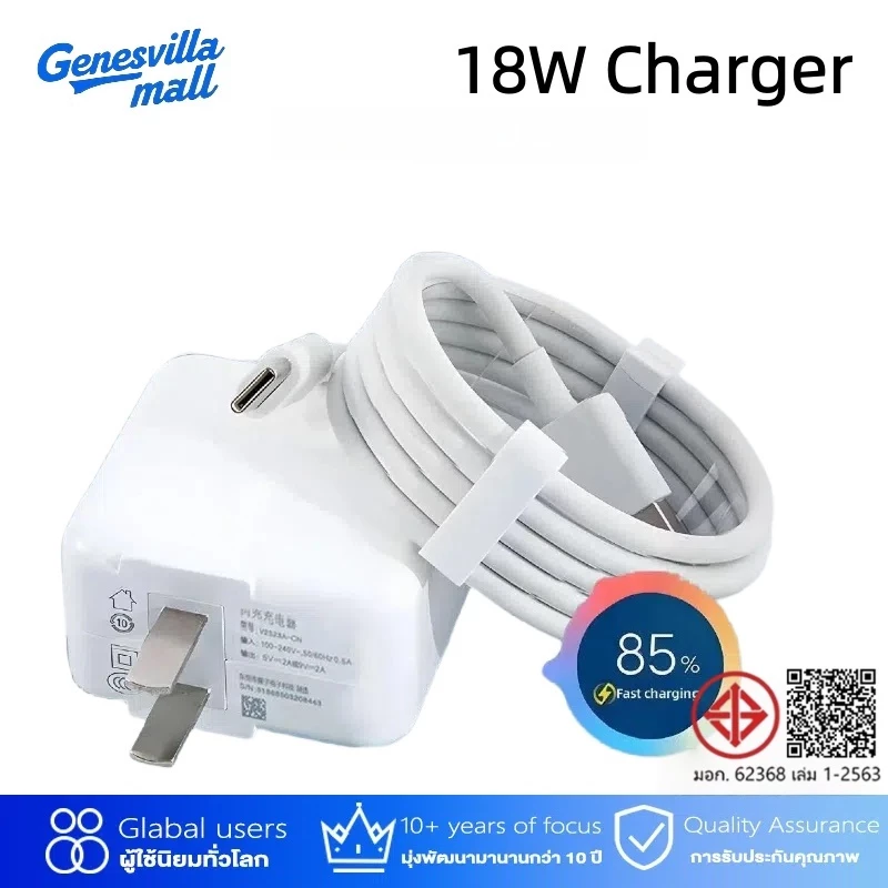 【รับประกัน 1 ปี】ชุดชาร์จ 18W หัวชาร์จ +สายชาร์จ Type C 5A ที่ชาร์จ USB เปอร์แฟลชชาร์จ Android Series