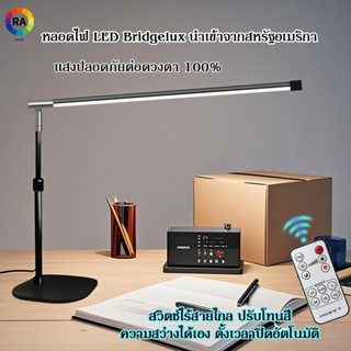 💡แสงธรรมชาติ💡ไฟตั้งโต๊ะ ไฟLEDโคมไฟหนีบโต๊ะ  ไฟอ่านหนังสือ  โ…