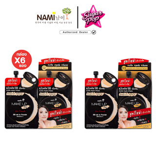 (6ซอง/กล่อง) Nami Make Up นามิ เมค อัพ โปร บีบี เวท ทู พาวเดอร์SPF40 PA+++ สูตรใหม่ No.02 / No.03
