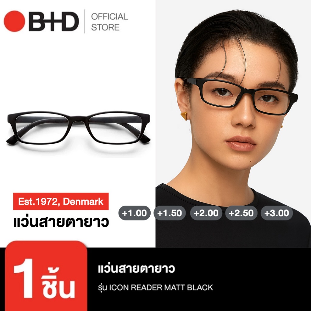 B+D แว่นสายตายาว รุ่น ICON READER MATT BLACK สีดำ