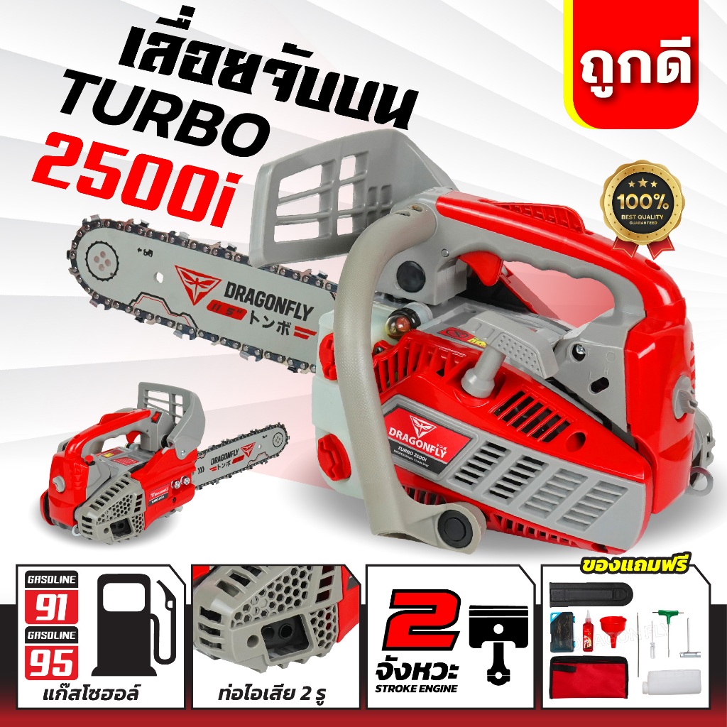 เครื่องเลื่อยไม้ Dragonfly รุ่น DGF 2500i และรุ่น DGF2511i เครื่องเลื่อยไม้ขนาดเล็ก เลื่อยไม้จับบน