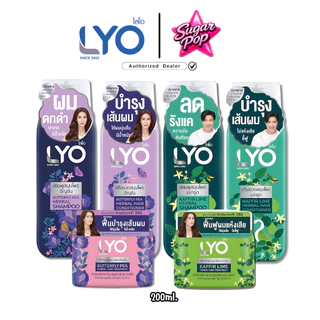 LYO HERBAL ผลิตภัณฑ์ดูแลเส้นผมไลโอ สูตรอัญชันและสูตรมะกรูด ปริมาณ 200 มล.