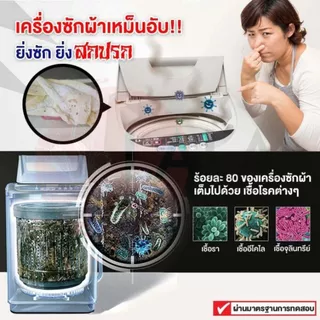 น้ำยาล้างถังเครื่องซักผ้า Sukkiri สูตรฆ่าเชื้อ 99.9% นำเข้าจากญี่ปุ่น 550ml