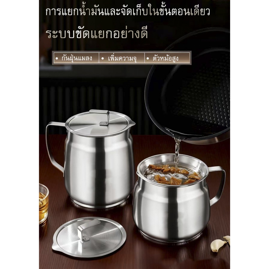 หม้อกรองน้ำมันสแตนเลส ความจุขนาดใหญ่ พร้อมตะแกรงกรองมีฝาปิด ที่จับ คุณภาพดี  กันฝุ่นและกันแมลงถูกสุขอนามัยมากขึ้น