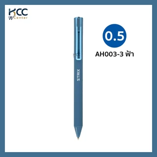 ปากกา ปากกาลูกลื่น ONISO Strix Oni-AH003 หัว 0.5mm. ด้ามกลม หมึกน้ำเงิน (จำนวน1ด้าม)