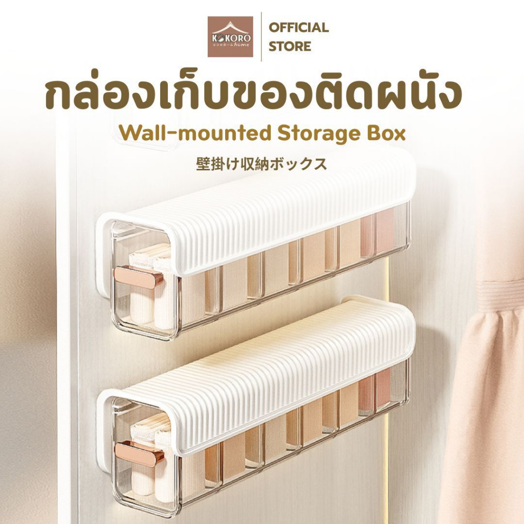 [ส่งด่วน 2 ชม.] Kokoro Home กล่องใส ลิ้นชัก ติดผนัง จัดระเบียบ กล่อง 6 ช่อง MB145 ช่องเก็บของ จุกจิก ของใช้คอนโด