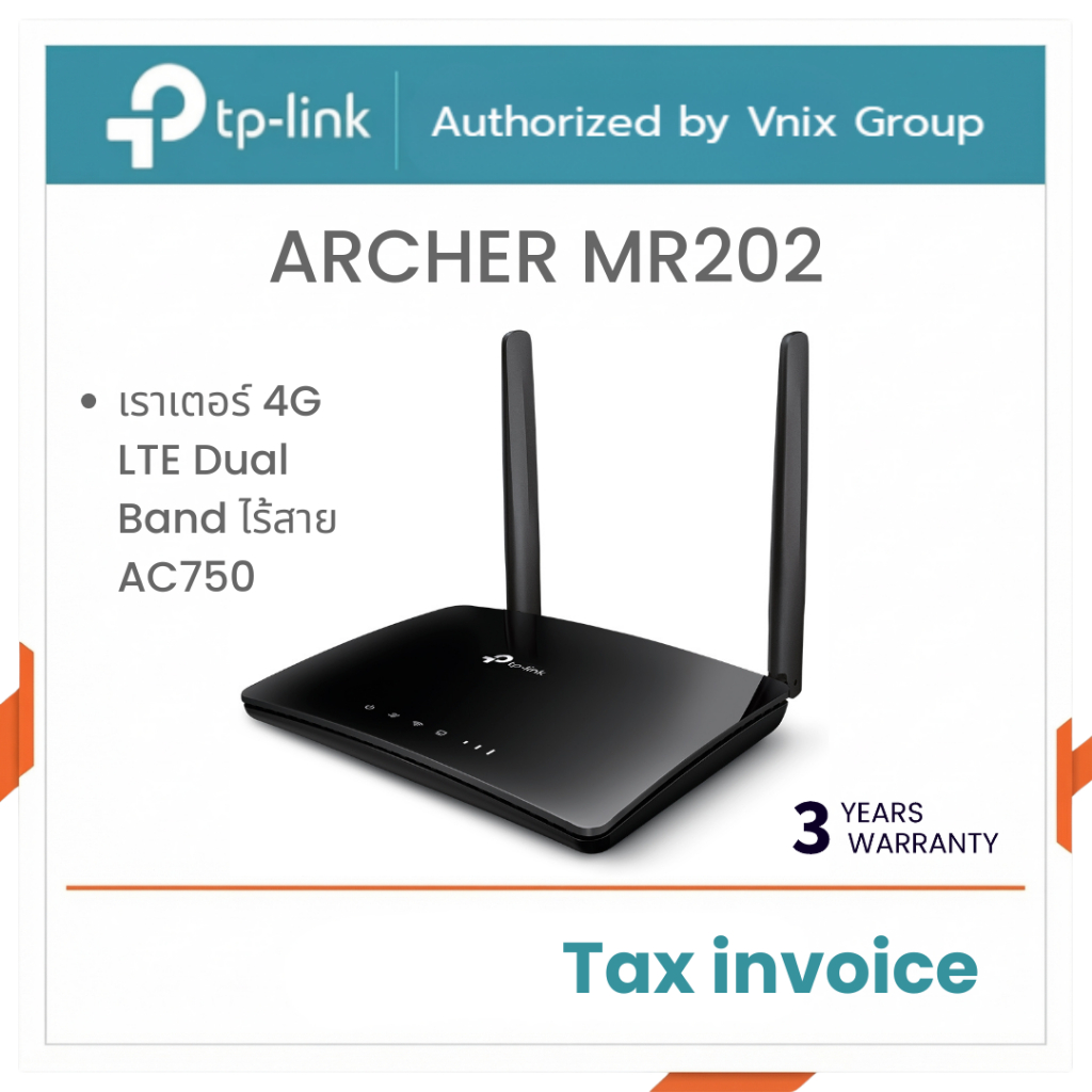 TP-Link ARCHER MR202 เราเตอร์ 4G LTE Dual Band ไร้สาย AC750 By Vnix Group