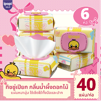 [ยกแพ็ค 6 ห่อ พร้อมส่ง] ipopi honey wipes ทิชชู่เปียก 40แผ่น สูตรอ่อนโยน ไม่ระคายเคืองต่อผิวกลิ่นหอม