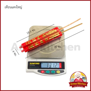 เทียนแดงขาไม้ เทียนแดงจีน อั่งเจ้ก มี 4 ขนาด