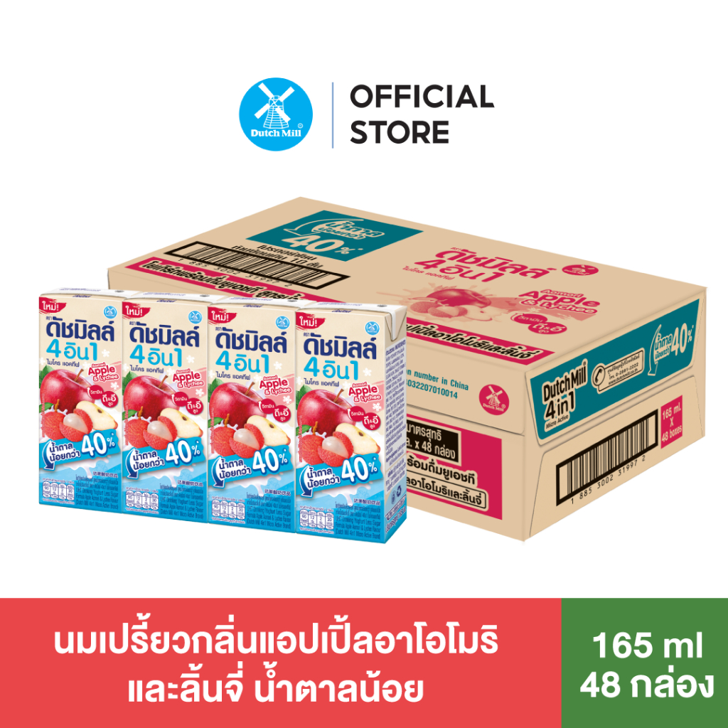 Dutch Mill ดัชมิลล์ โยเกิร์ตพร้อมดื่มยูเอชที สูตรน้ำตาลน้อยกว่า กลิ่นแอปเปิ้ลอาโอโมริและลิ้นจี่ 165 มล. x 48 กล่อง