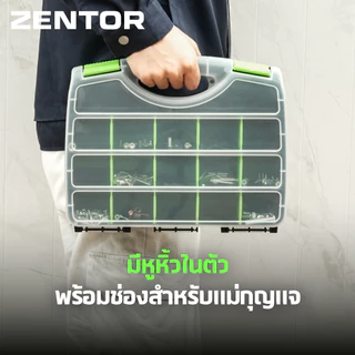 Zentor กล่องจัดเก็บอุปกรณ์ อเนกประสงค์ กล่องจัดเก็บเครื่องมือ 15 และ 21 ช่อง Storage Box