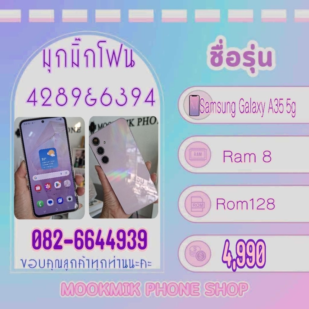 สินค้ามือสองsamsung A35 5g 128
